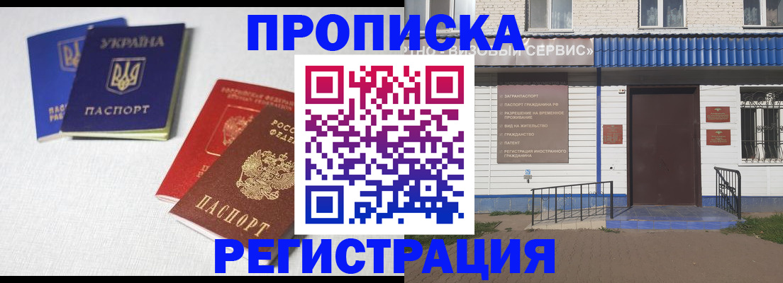 прописка ребенка в Ахтубинске