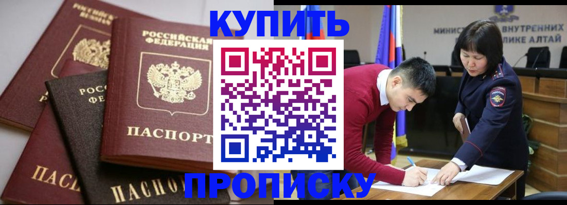 прописка законно в Ахтубинске
