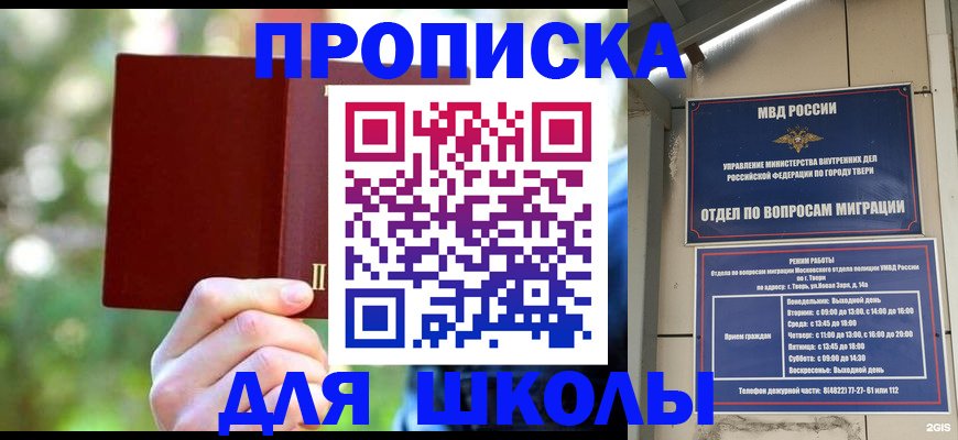 временная регистрация законно в Ахтубинске