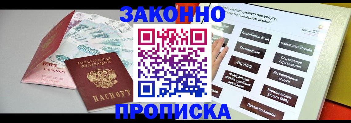 временная регистрация для школы в Ахтубинске