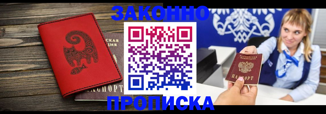 регистрация в Ахтубинске